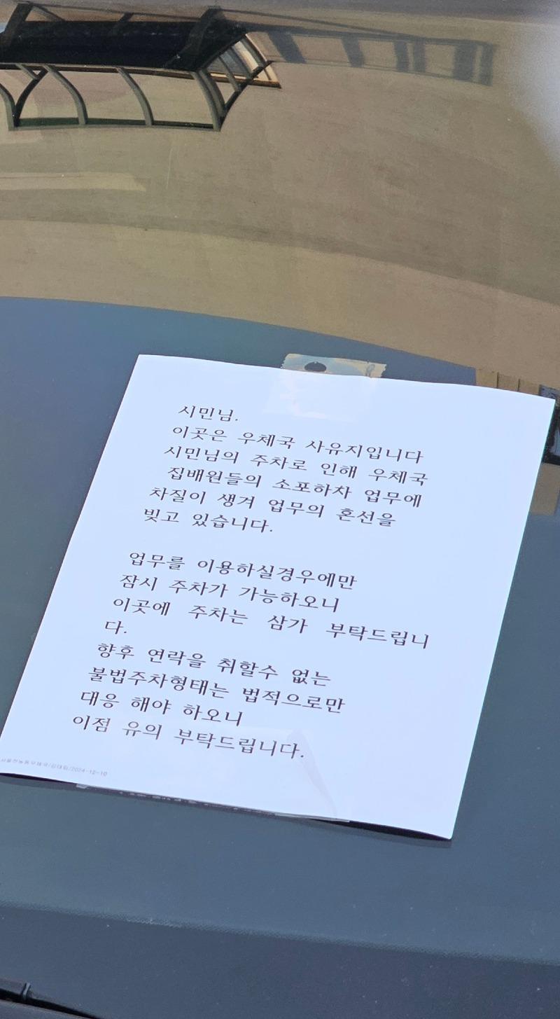 서울 전농동  주차빌런?