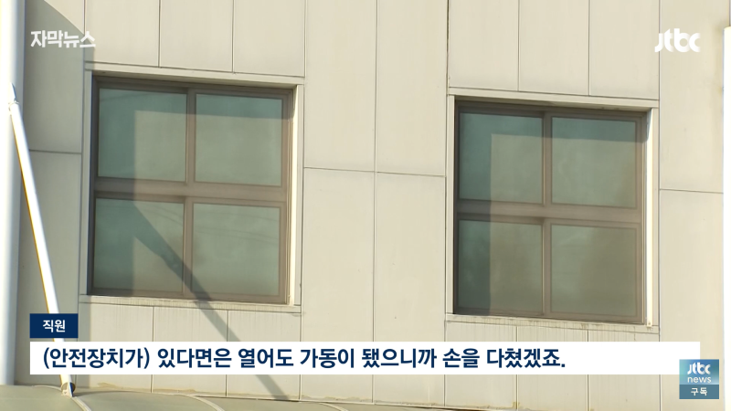 SPL 사망사고 3년후 근황