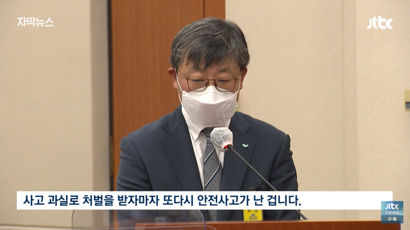 SPL 사망사고 3년후 근황