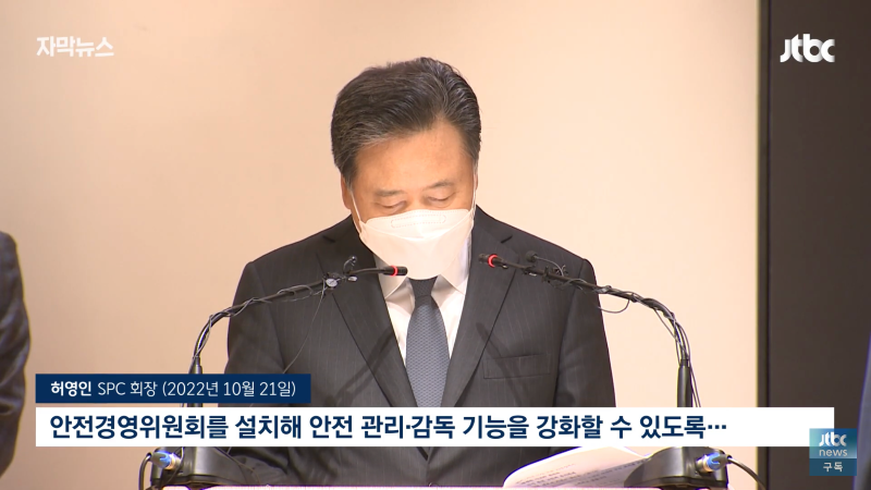 SPL 사망사고 3년후 근황