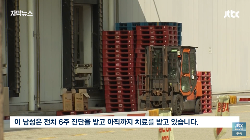 SPL 사망사고 3년후 근황