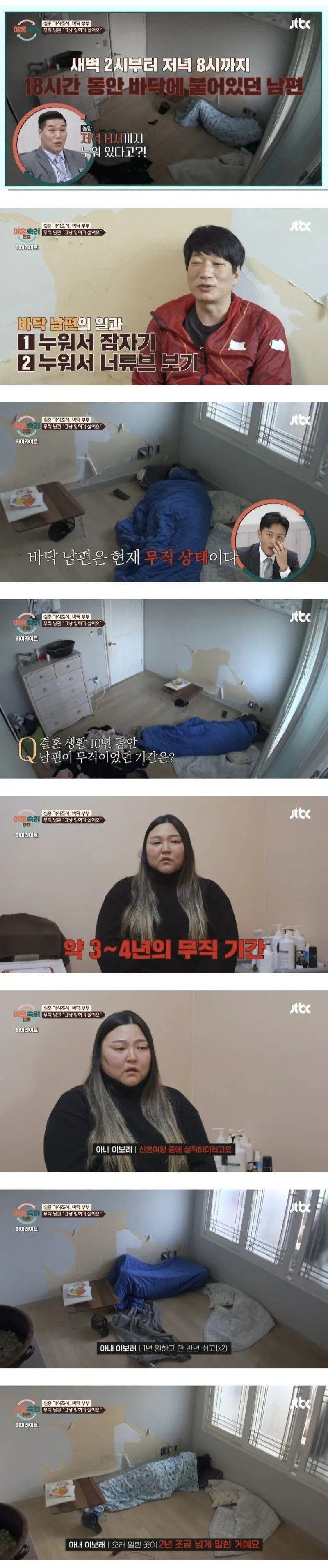 이런놈도 결혼했습니다[57]