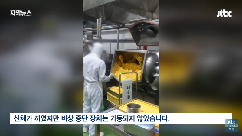 SPL 사망사고 3년후 근황