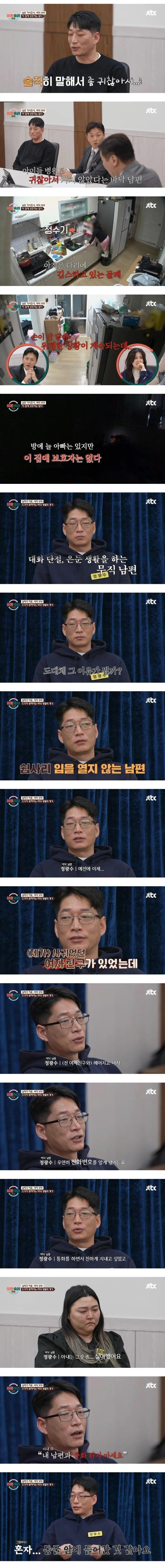 이런놈도 결혼했습니다[57]