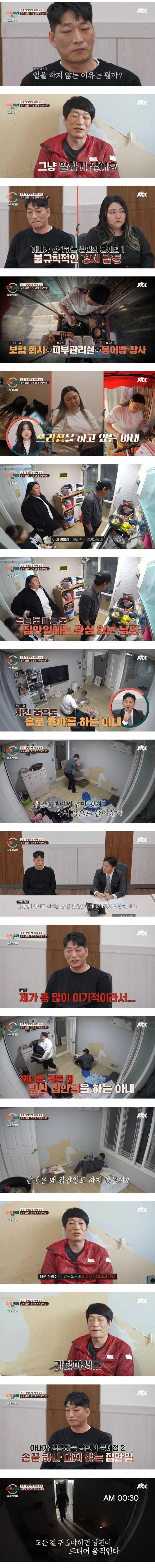 이런놈도 결혼했습니다[57]