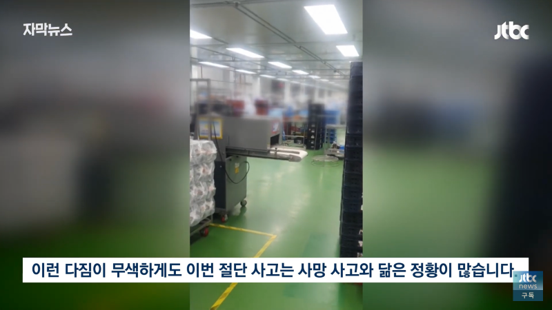 SPL 사망사고 3년후 근황