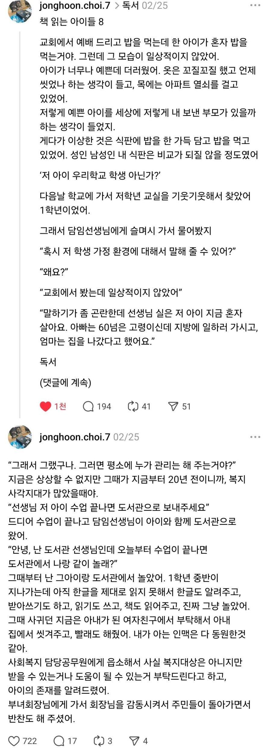 어른보다 밥을 많이먹던 초1 여자아이[27]