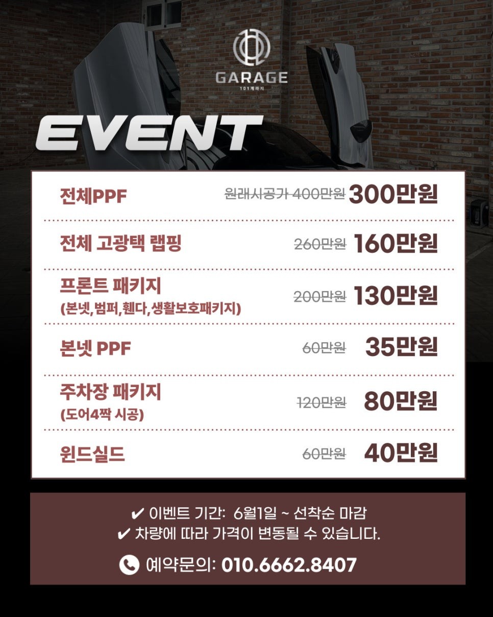 싼타페(MX5) 전체 크롬죽이기, 휠랩핑 (동탄랩핑,오산랩핑,용인랩핑) / 경기 화성