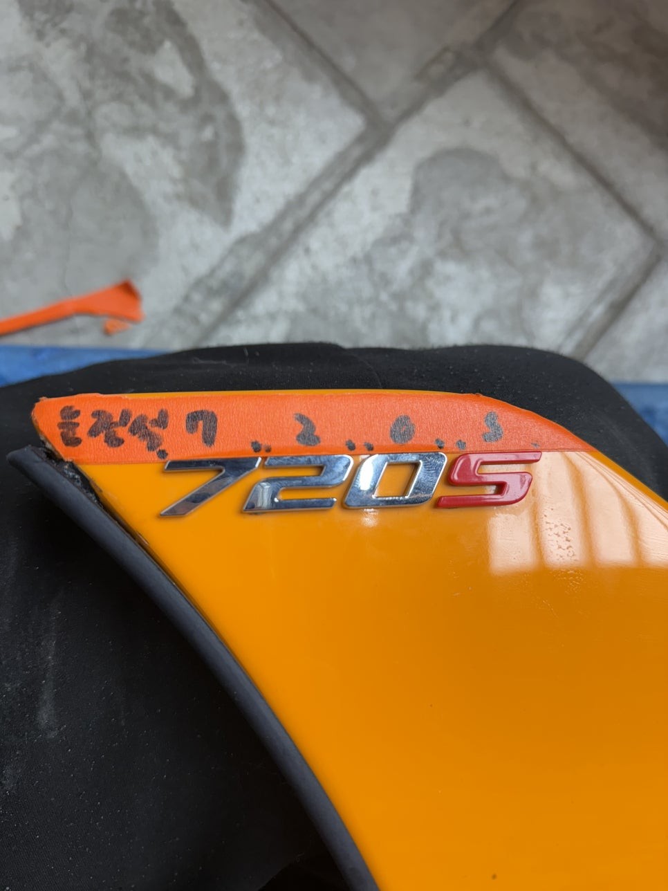 720s 전체 랩핑(오산랩핑/판교랩핑/동탄랩핑/분당랩핑/강남랩핑)