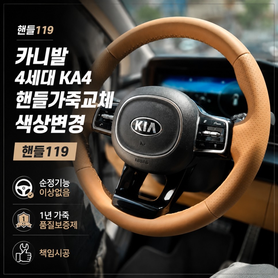 핸들커스텀/튜닝 시공후기 이미지