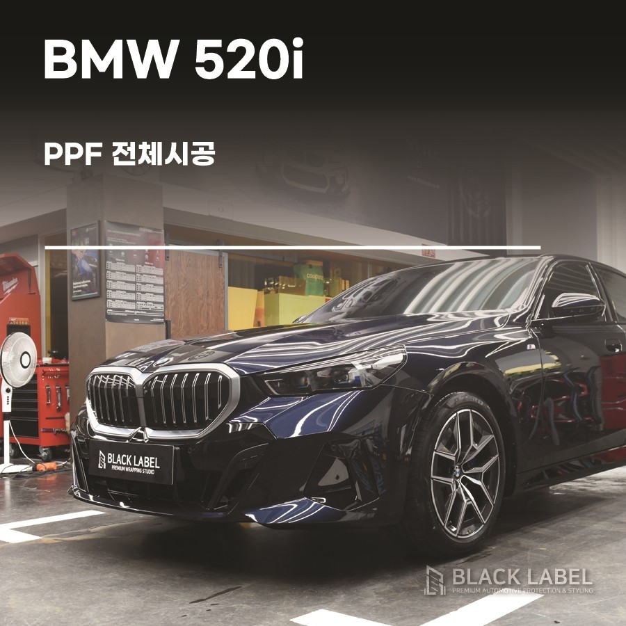BMW G60 520i 전체 PPF로 신차 보호하기. 하남PPF 시공은 블랙라벨로 오세요. / 하남 초일동 | 오늘의카 - 튜닝,정비  시공후기 모음 앱