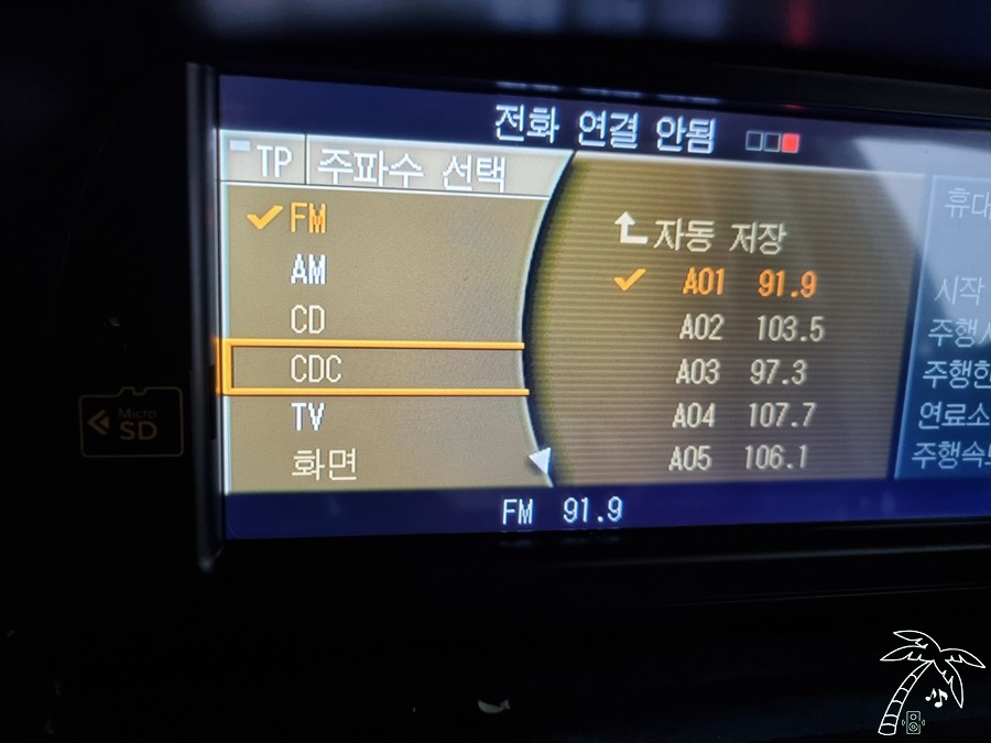 자동차 안드로이드 올인원 솔직한 장단점 그리고 설치 주의사항에 대해