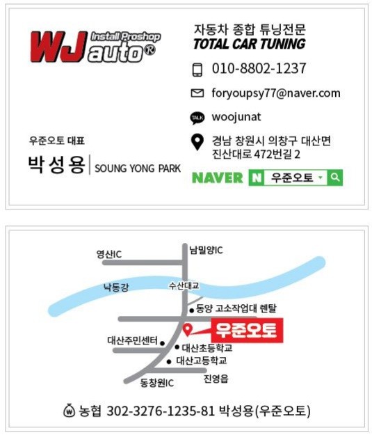 용인가로그릴 k5 사구안개등 작업 / 용인 처인구