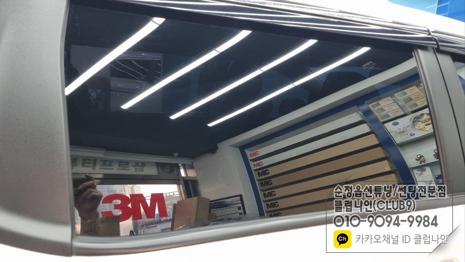 올뉴카니발 측,후면 열차단 애니가드필름 재시공+오토 슬라이딩버튼 순정작업 / 부천 심곡동