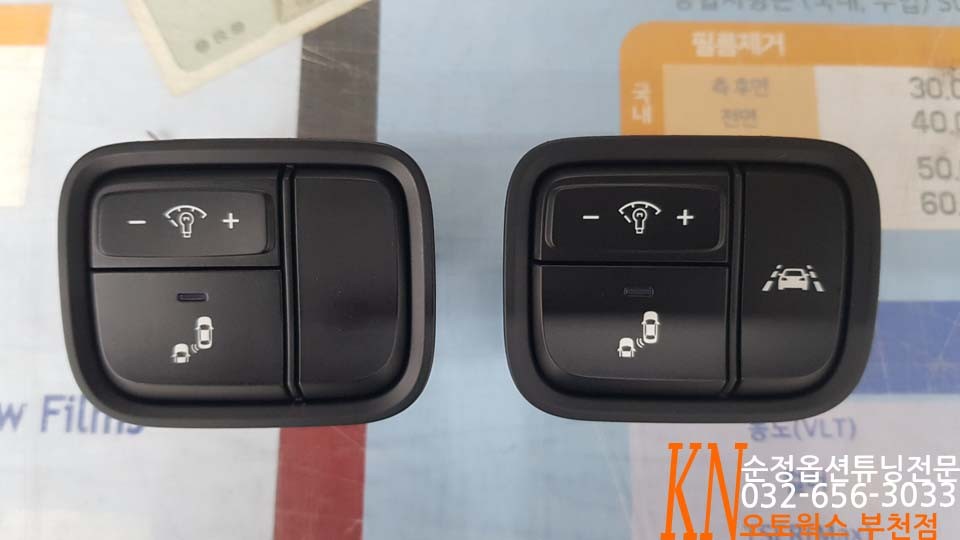 더 뉴 K5 주행조향보조 시스템 장착/LKAS 차선이탈자동 복귀시스템+하이빔어시스트 작업 / 부천 심곡동