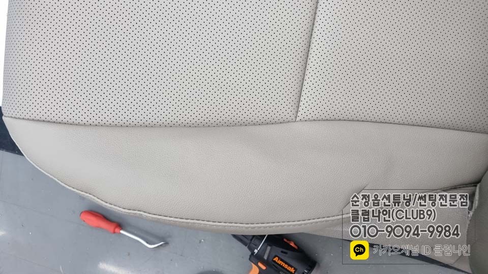 더뉴카니발 운전석 가죽시트커버 교체장착(엉덩이시트 순정가죽커버 시공) / 부천 심곡동