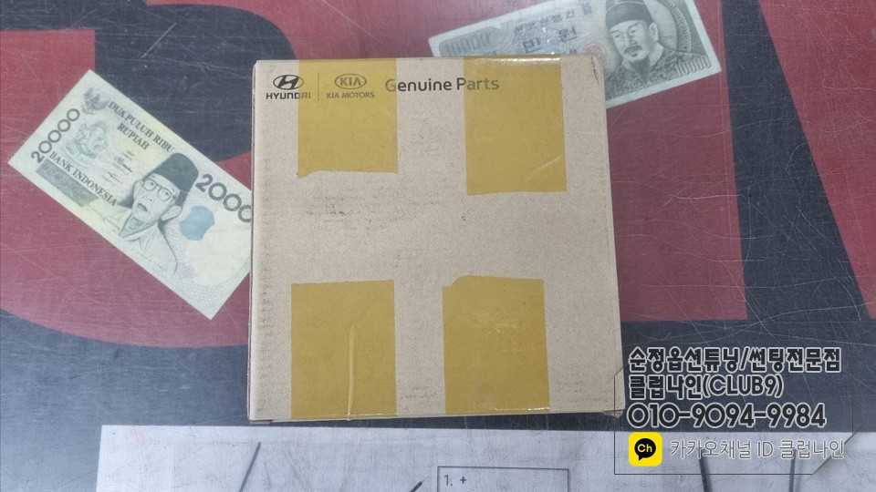 올뉴카니발 운전석의 전동시트가 움직이지 않아 모터교체로 수리완료 / 부천 심곡동