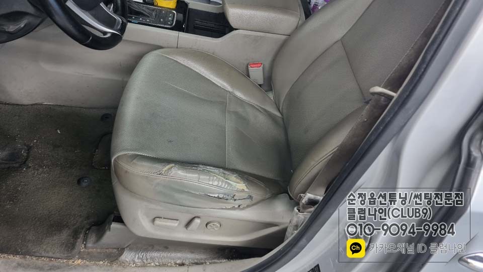 더뉴카니발 운전석 가죽시트커버 교체장착(엉덩이시트 순정가죽커버 시공) / 부천 심곡동