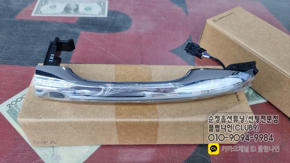 올뉴카니발 2열 도어 오토슬라이딩 손잡이교체(오슬버튼) / 부천 심곡동