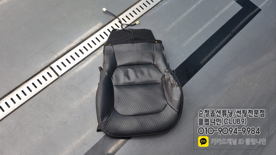 레이 운전석시트 엉덩이방석커버 교체(순정작업) / 부천 심곡동