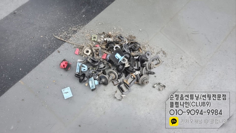 KA4카니발 사이드스텝 제거후 순정사이드실 장착 / 부천 심곡동
