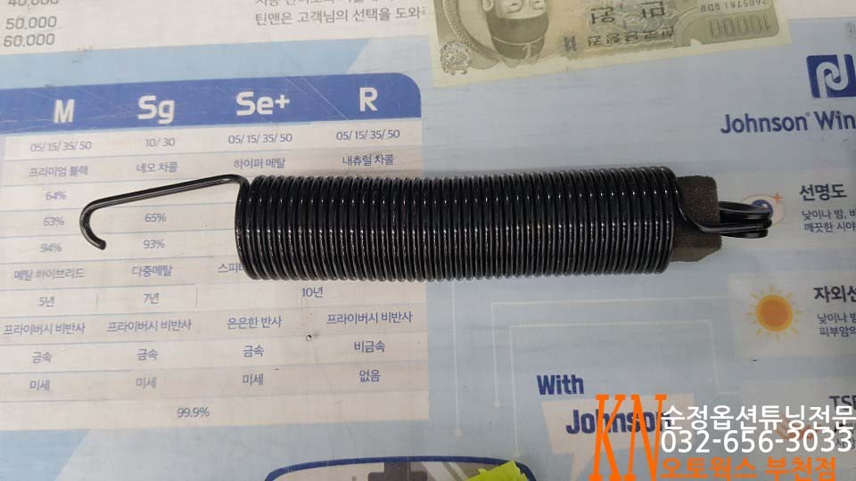 경기 부천 아슬란 전동트렁크 장착 /티오티라인 스마트 파워테일게이트 옵션 튜닝 / 부천 심곡동