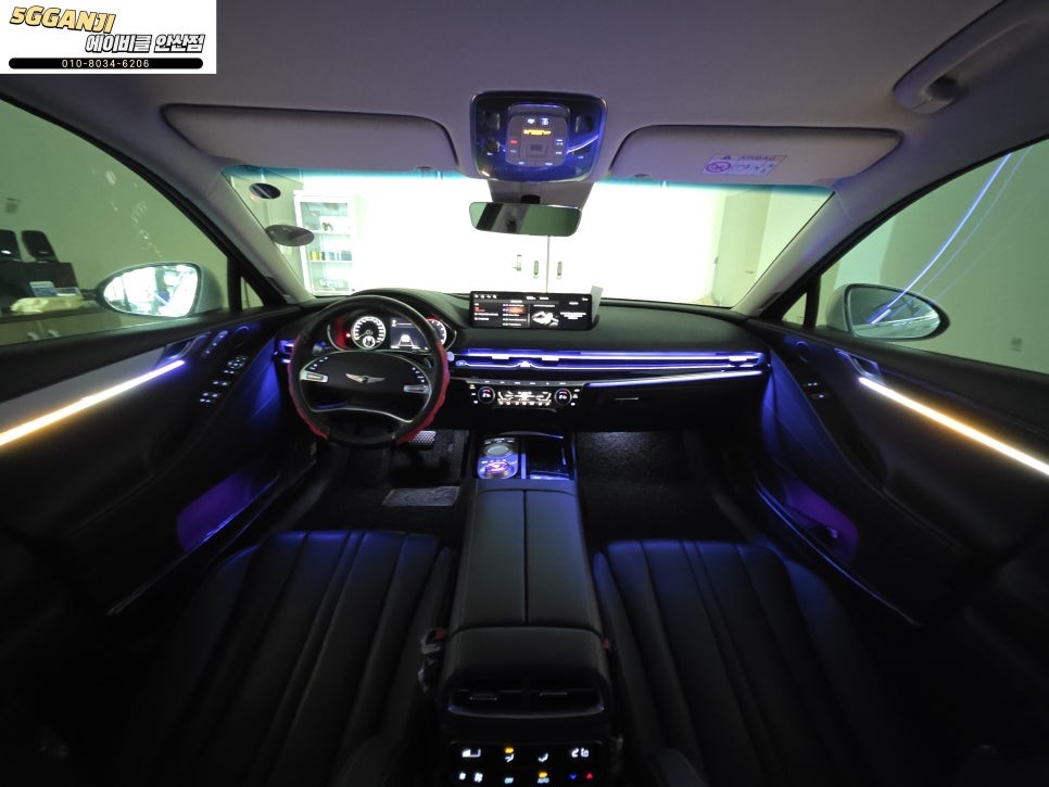 순정과는 차원이 다르다! 제네시스G80 RG3 엠비언트 시공후기|에이비클 오간지 / 경기 안산