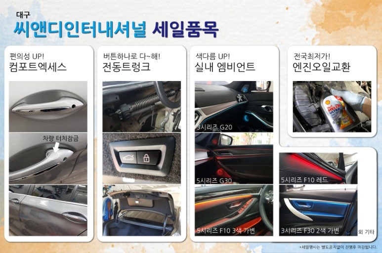 BMW F10 528i 10년식 LCI 사이드미러 교체 장착 작업 대구 씨앤디인터내셔널 5시리즈 LCI버전  LED 사이드미러 시공 대구BMW튜닝 BMW사이드미러 5시리즈