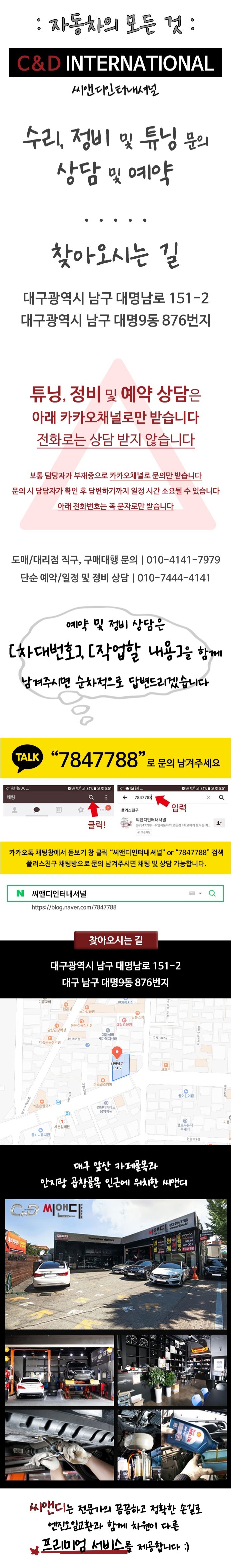 [대구씨앤디] BMW 5시리즈 F10 520d 10'-16' 브레이크디스크, 패드, 센서 교체 : 브레이크는 운전자 및 동승자의 센서를 지켜주는 중요한 부품입니다 ✔ : 남구대명동