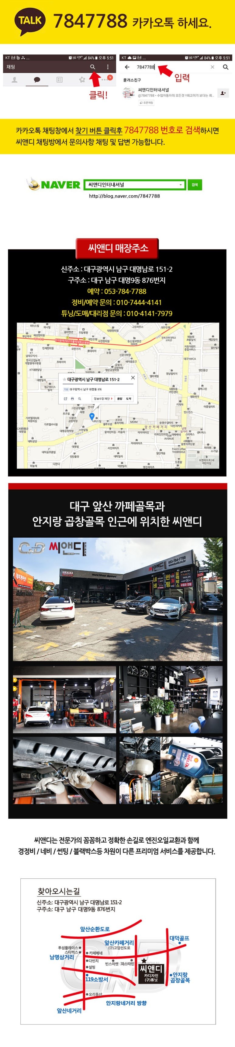 BMW 5시리즈 G30 520d 리어 브레이크 패드 교체 작업 대구 수입차정비 BMW정비 전문점 씨앤디인터내셔널 BMW브레이크패드마모경고등 브레이크패드마모센서 교환 시공후기 앞산