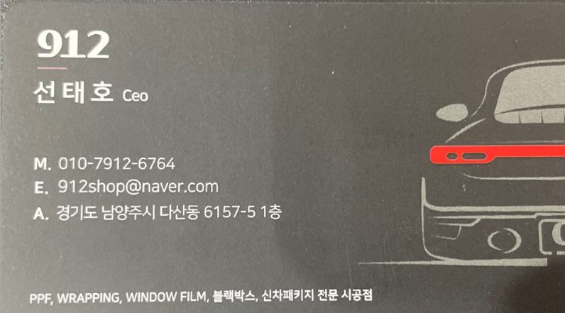 남양주 신차썬팅 다산 지바겐틴팅 솔라가드프리미엄 티타늄 시공후기