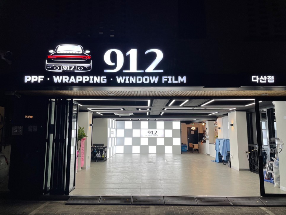 다산 신도시 경기도 남양주시 다산 중앙로 현대 프리미엄 백화점 인근 프리미엄 멀티샵 오픈 인테리어 공사 -912 솔라가드프리미엄 다산점 / 남양주, 구리, 하남