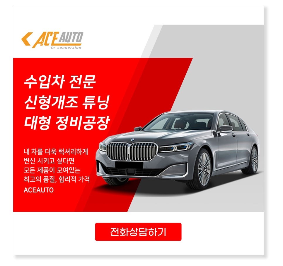 아우디 A6 컨버전 타업체 개조 차량 점등 불량 헤드라이트 경고등 및 오류 코딩 후 A6C8 HD 매트릭스 스타일 LED 헤드라이트 교환
