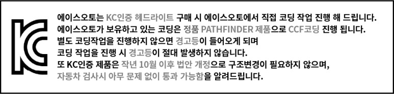 인천 / 랜드로버 디스커버리4 신형개조 전기형 에서 후기형으로 신형개조  KC인증 헤드라이트 코딩 및 테일램프 교체 작업 완료 / 서구.계양.부평