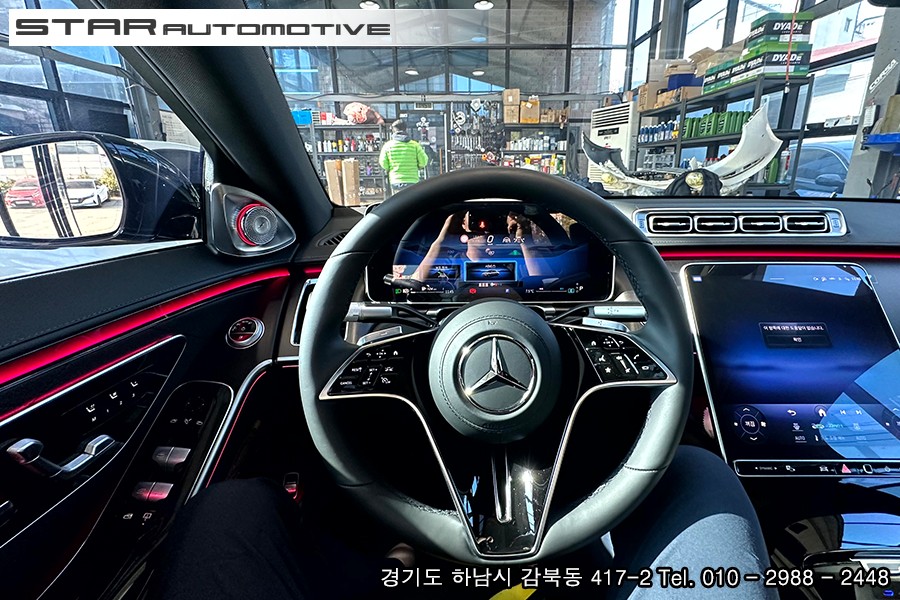 벤츠W222 S500 정품 부메스터 트위터 및 엑티브 엠비언트 장착