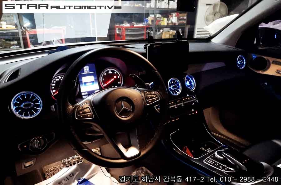 벤츠 GLC클래스 엠비언트 송풍구 장착