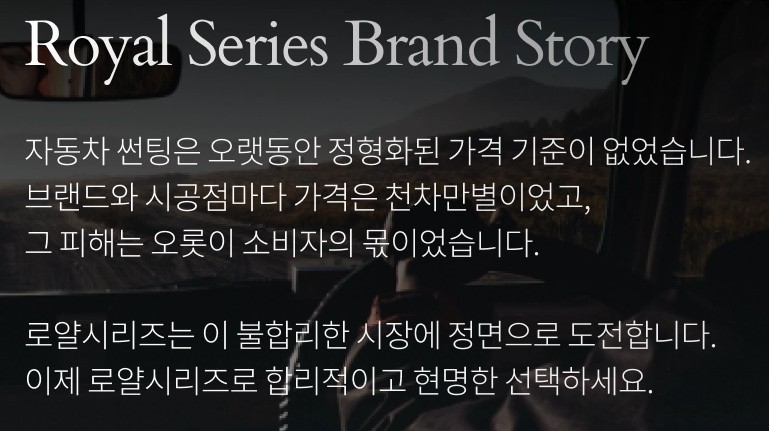 대구 달서구 로얄시리즈 101 비반사필름 올란도        전체 재시공 [ 아이나비 본리점 / 에이블 오토 ]
