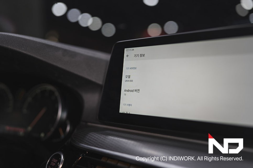 안드로이드 13 차량용 셋탑  큐로이300A 릴리즈  @BMW G30 / 서울 구로구 구로동