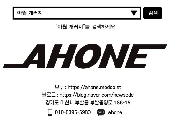 [AH-ONE] 폭스바겐 아테온 독일 순정 R 터치 핸들 시공.