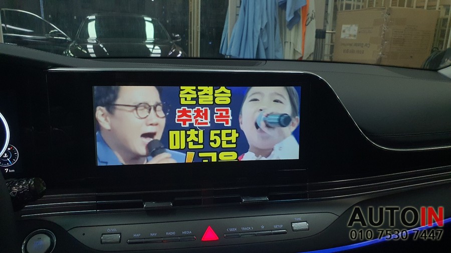 i♥오토인 현대 뉴IG그랜저 차량용 셋탑 티박스 프로 (T-BOX Pro) 장착 [순정 모니터로 유튜브 & 넷플릭스 시청 가능]