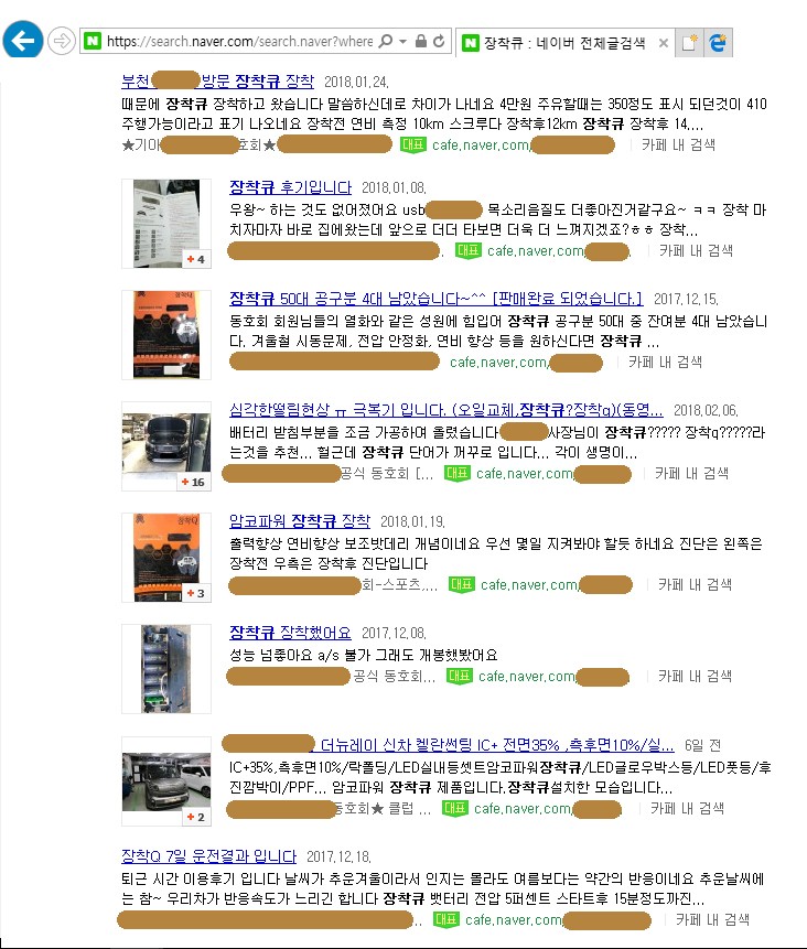 i♥오토인 렉서스 ES300h 블랙박스 보조배터리를 고민 중이시라면 암코파워 장착Q 어떨까요? 파워증강/연비절감/배터리수명연장/방전방지