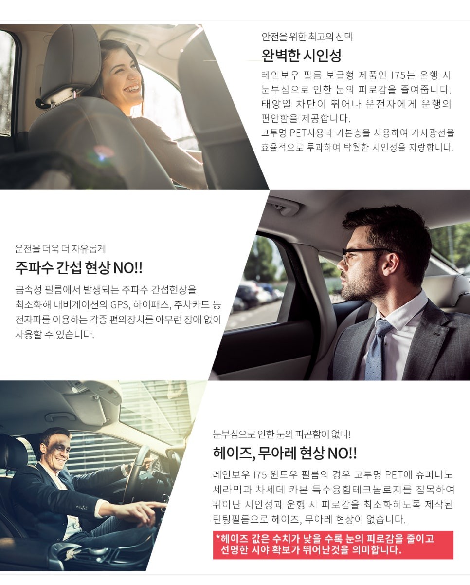 i♥오토인 반사필름/비반사필름 비교 소개 (렉서스 ES300h, NX350h)