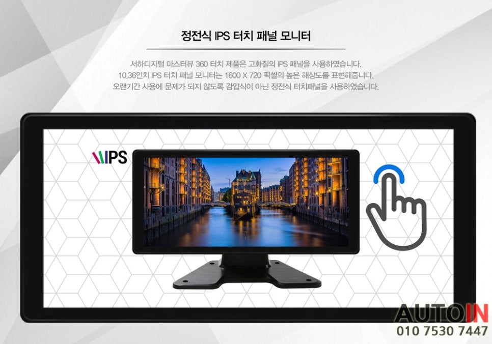 i♥오토인 [출장장착] 현대 메가 4.5톤 윙바디 차량 4채널 블랙박스 