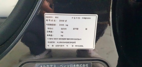 대전.충청 / i♥오토인 2008 벤츠 S500 계기판 일체형 안드로이드올인원 품절대란 일어날듯 / 대전