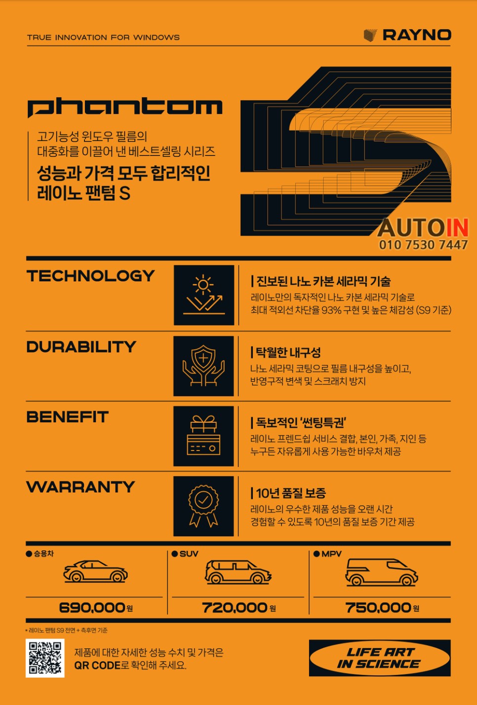 i♥오토인 2023 풀체인지 렉서스 RX450h+ 썬팅 (레이노 S9)