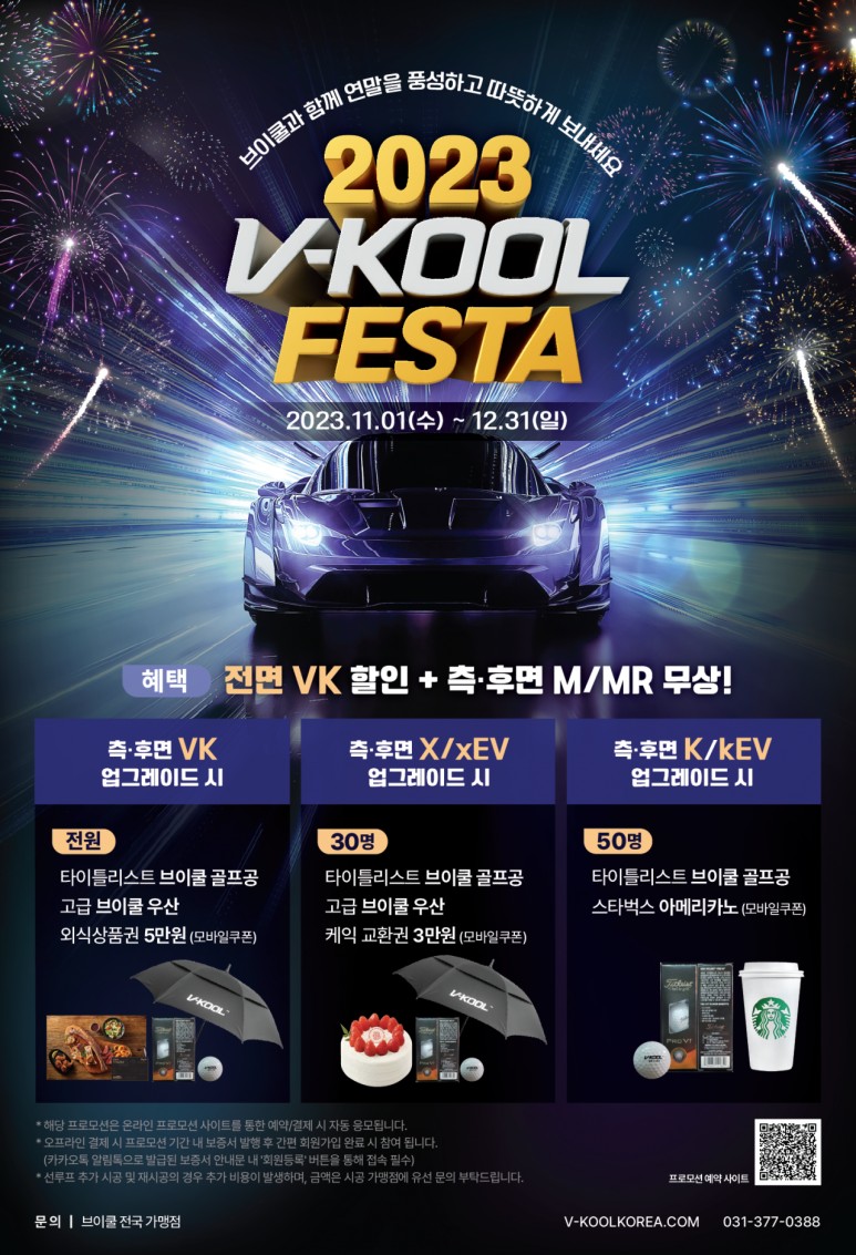 기장 썬팅 어디로 가야할지 모르겠다면? / 부산, 기장