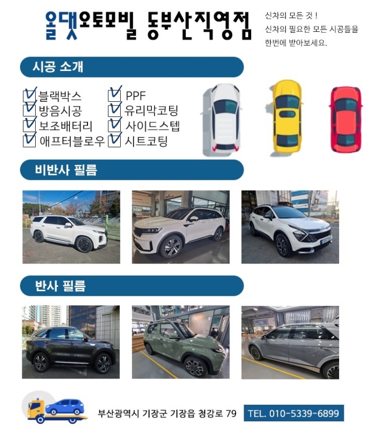 부산 해운대 기장 광안동 신형 카니발 차박레일 프리미엄방음매트 차박매트리스 차박캠핑 카니발차박 / 부산, 기장
