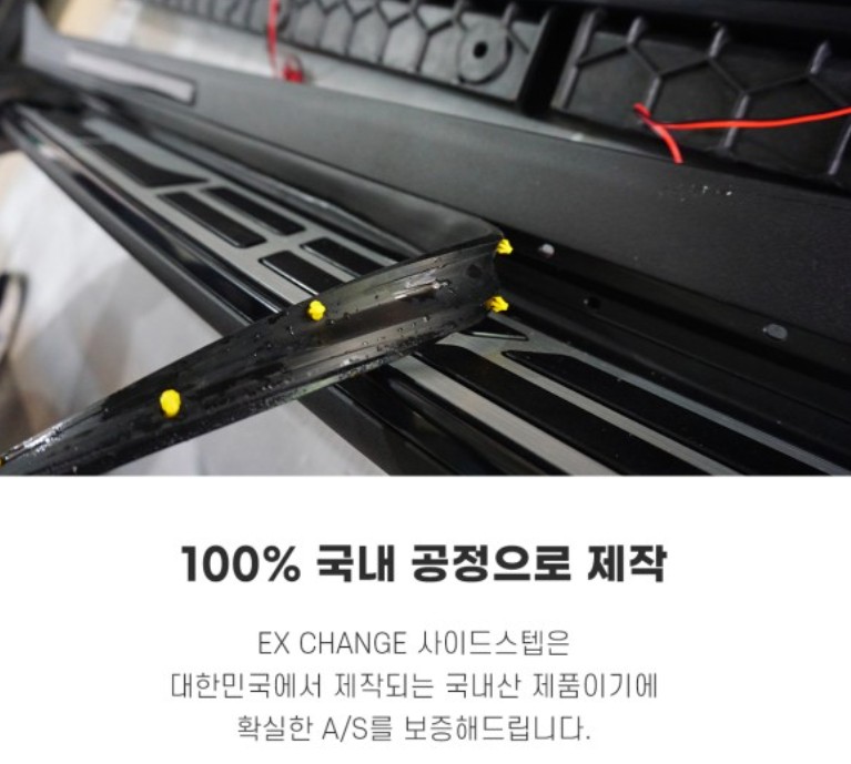 부산 해운대 기장 광안동 2023 신형 쏘렌토 전용 사이드스텝 일체감 편한승하차 드레스업 / 부산, 기장