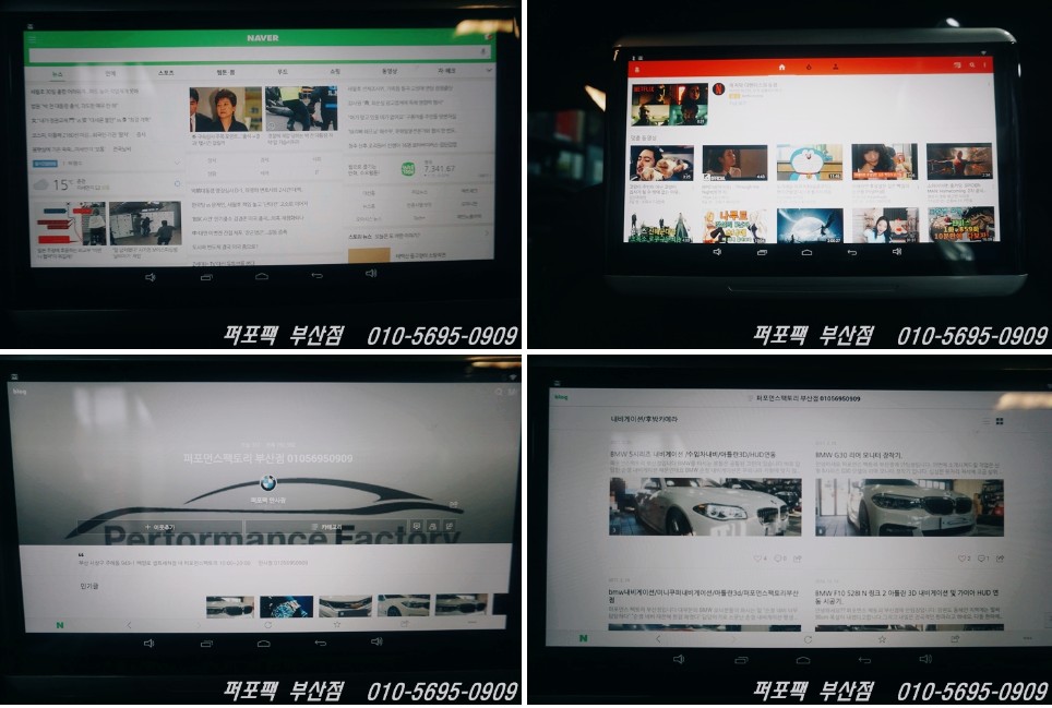 랜드로버 벨라 부산 리어모니터 안드로이드 카컴S9