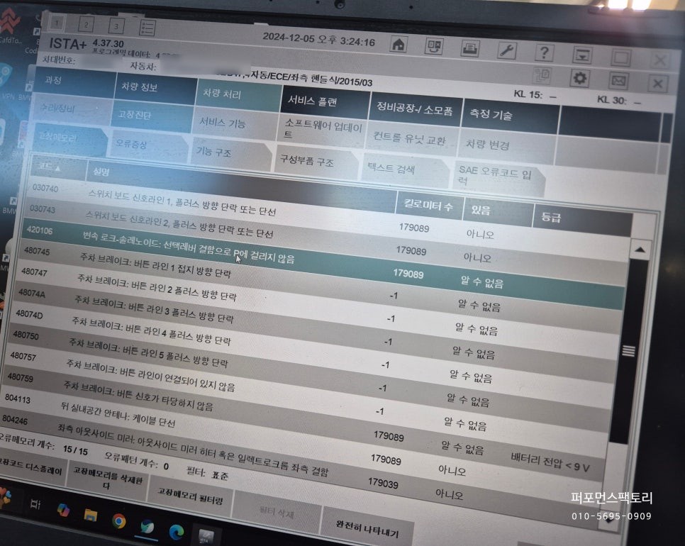 BMW F45 액티브투어러 변속기 장애! 서행하십시오